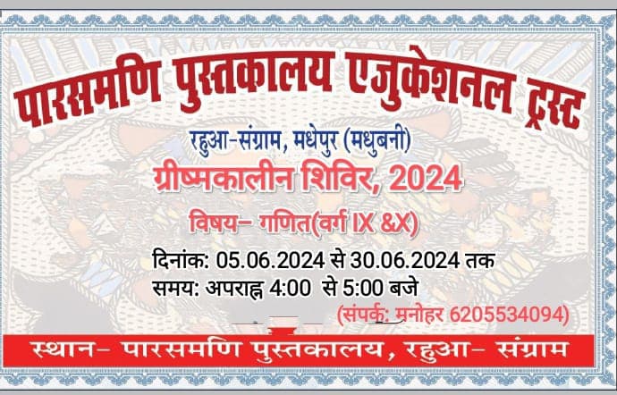 Summer Shivir Activity 1