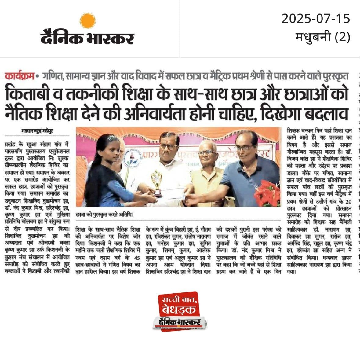 Summer Shivir Activity 8