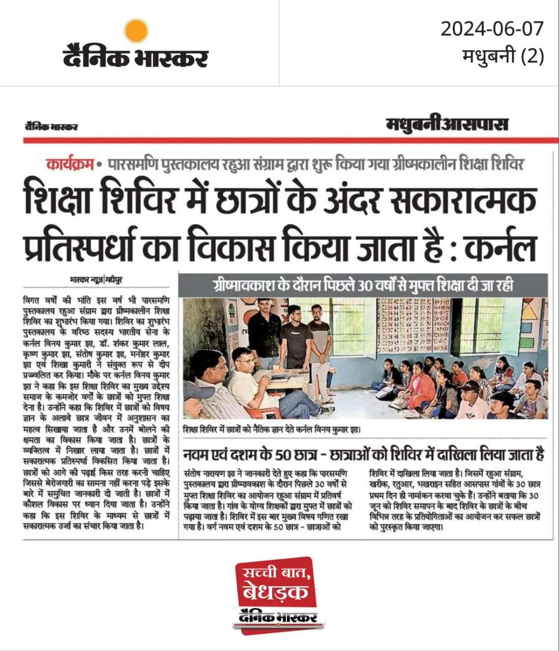 Summer Seasonal Shivir activity 29