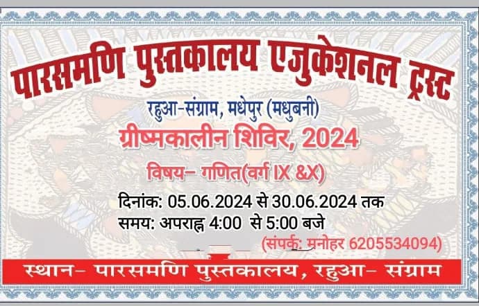 Summer Seasonal Shivir activity 35