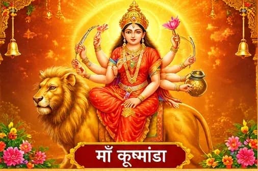 कूष्मांडा केर पारंपरिक धार्मिक चित्रण
